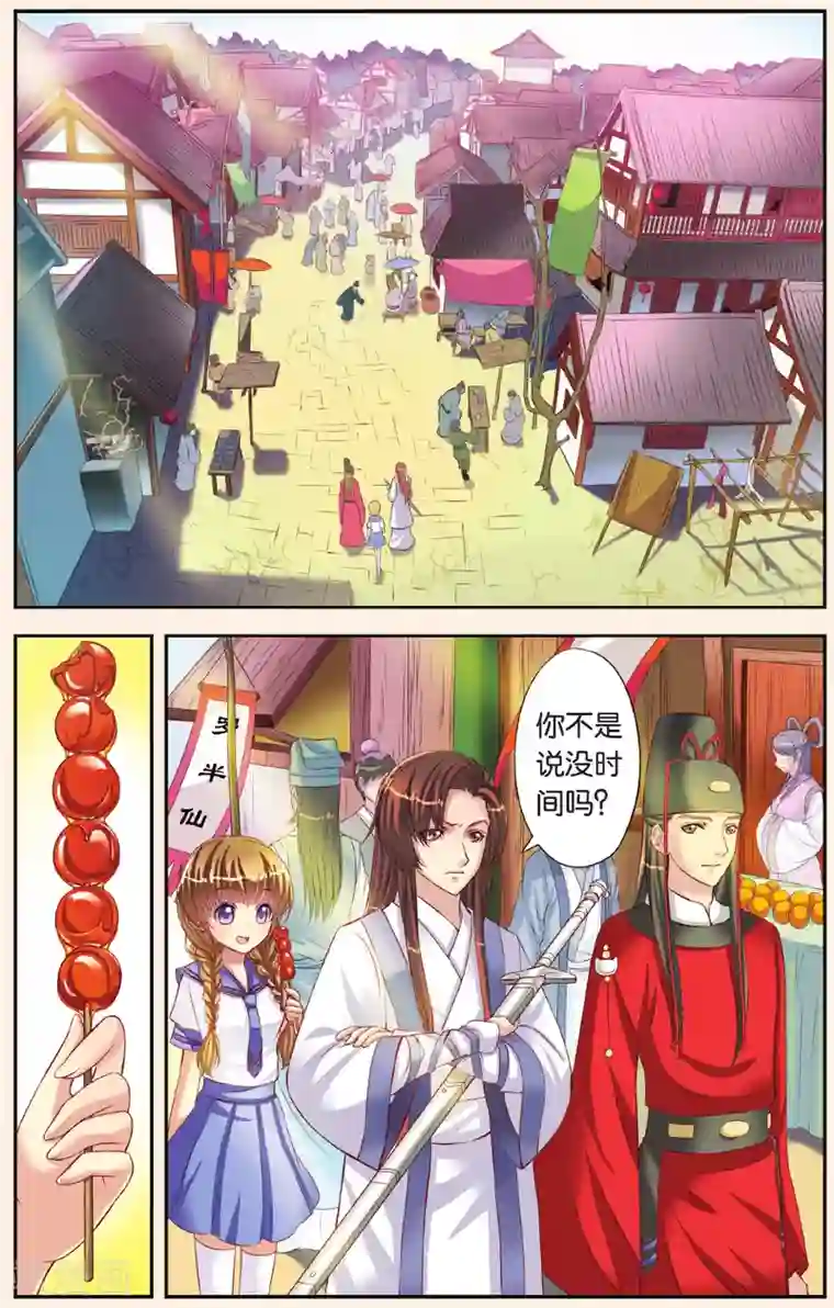 彼之千年第4话 天晴的危机