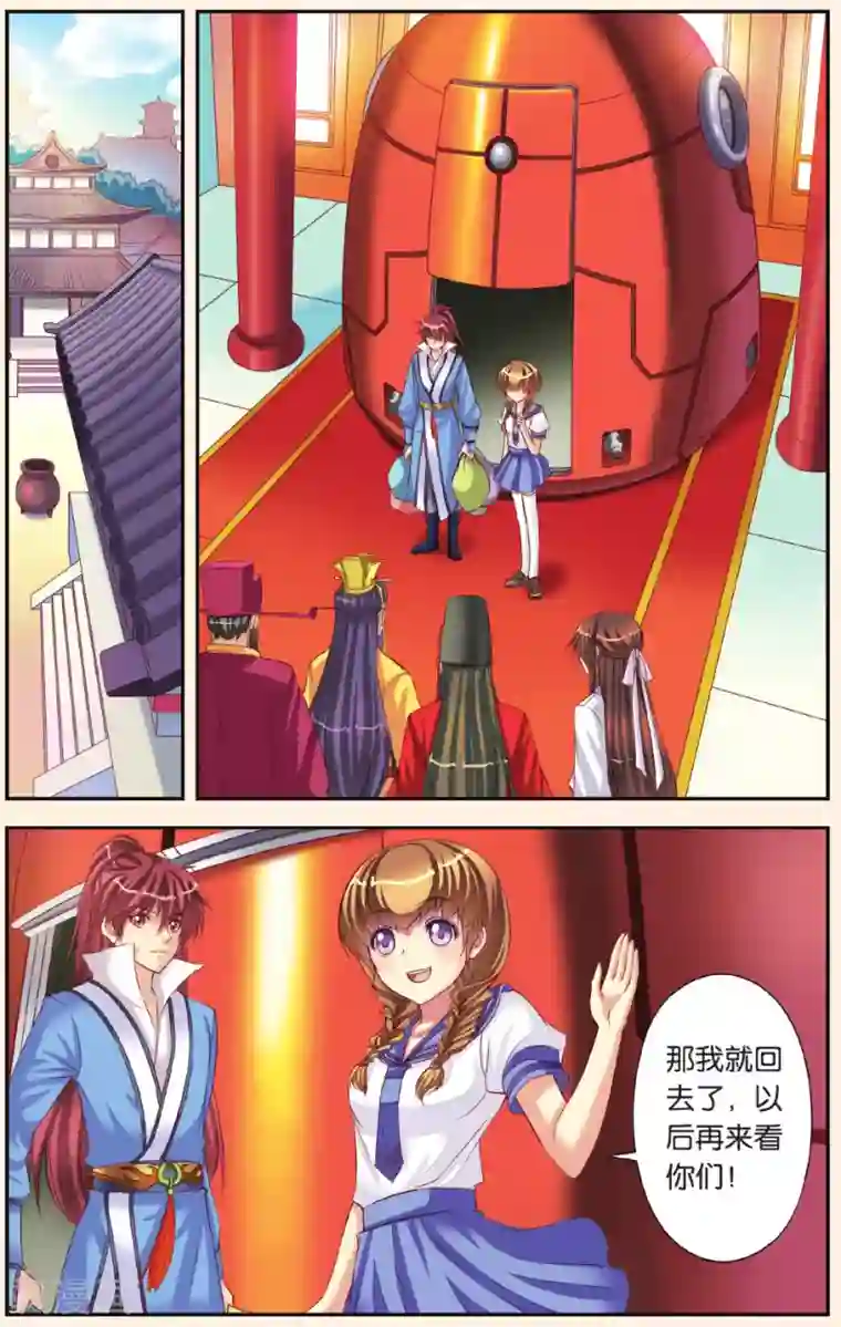 彼之千年第4话 天晴的危机