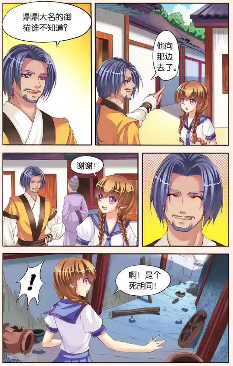 彼之千年第4话 天晴的危机