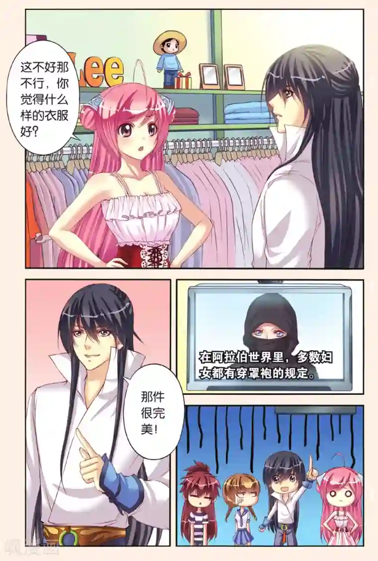 彼之千年第5话 公主和北辰的服装战争