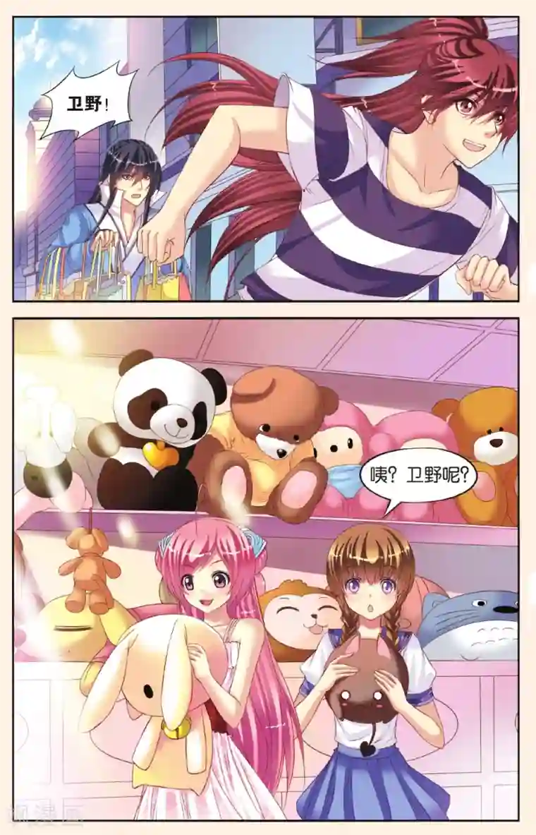 彼之千年第5话 公主和北辰的服装战争