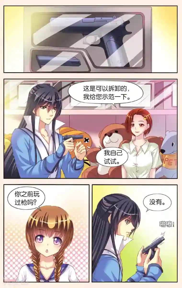 彼之千年第5话 公主和北辰的服装战争