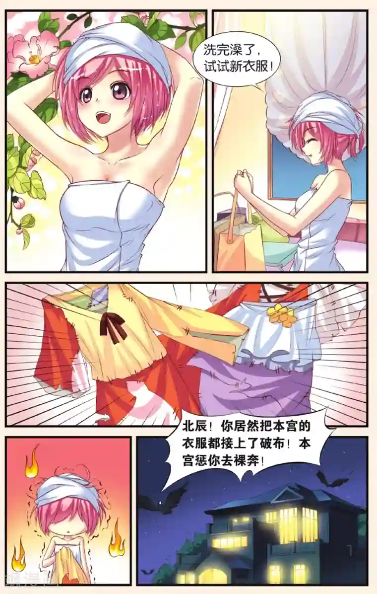 彼之千年第6话 和古人说不通，就得用强的！