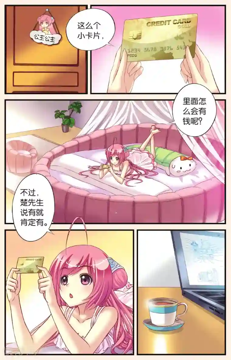 彼之千年第6话 和古人说不通，就得用强的！