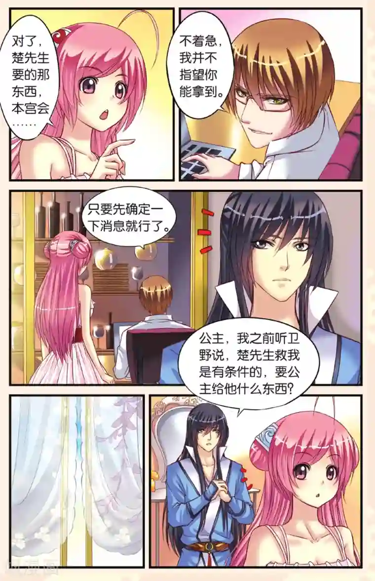 彼之千年第6话 和古人说不通，就得用强的！