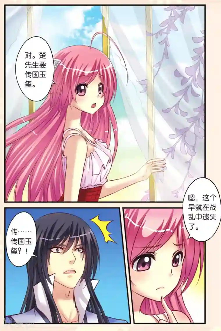 彼之千年第6话 和古人说不通，就得用强的！