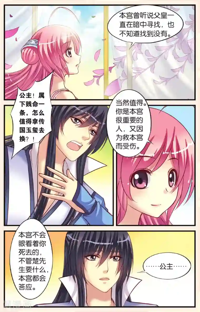 彼之千年第6话 和古人说不通，就得用强的！