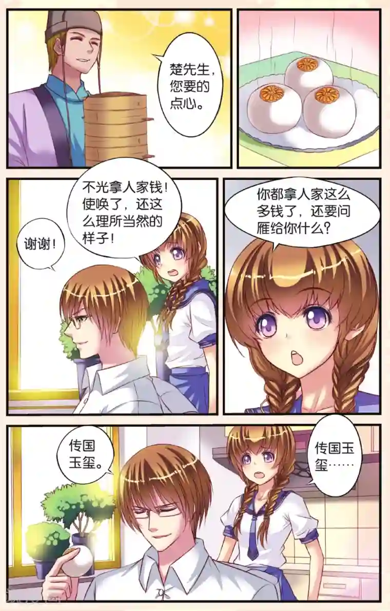 彼之千年第6话 和古人说不通，就得用强的！