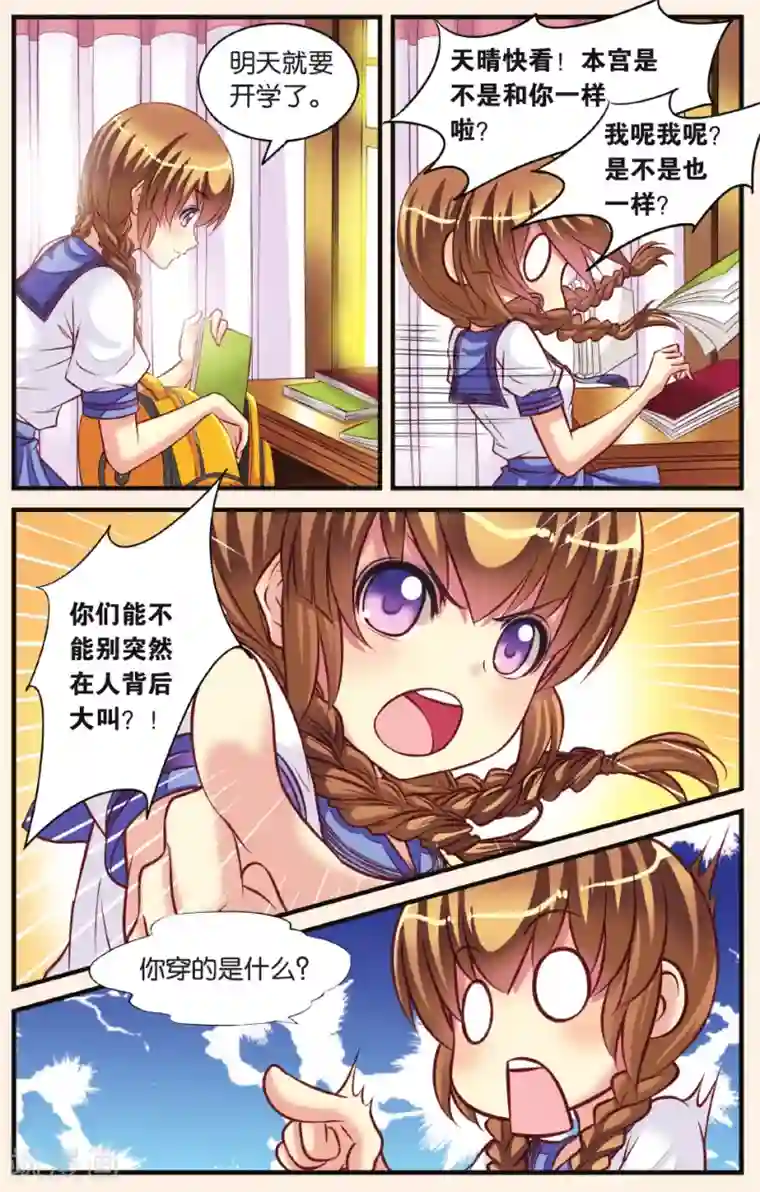 彼之千年第6话 和古人说不通，就得用强的！