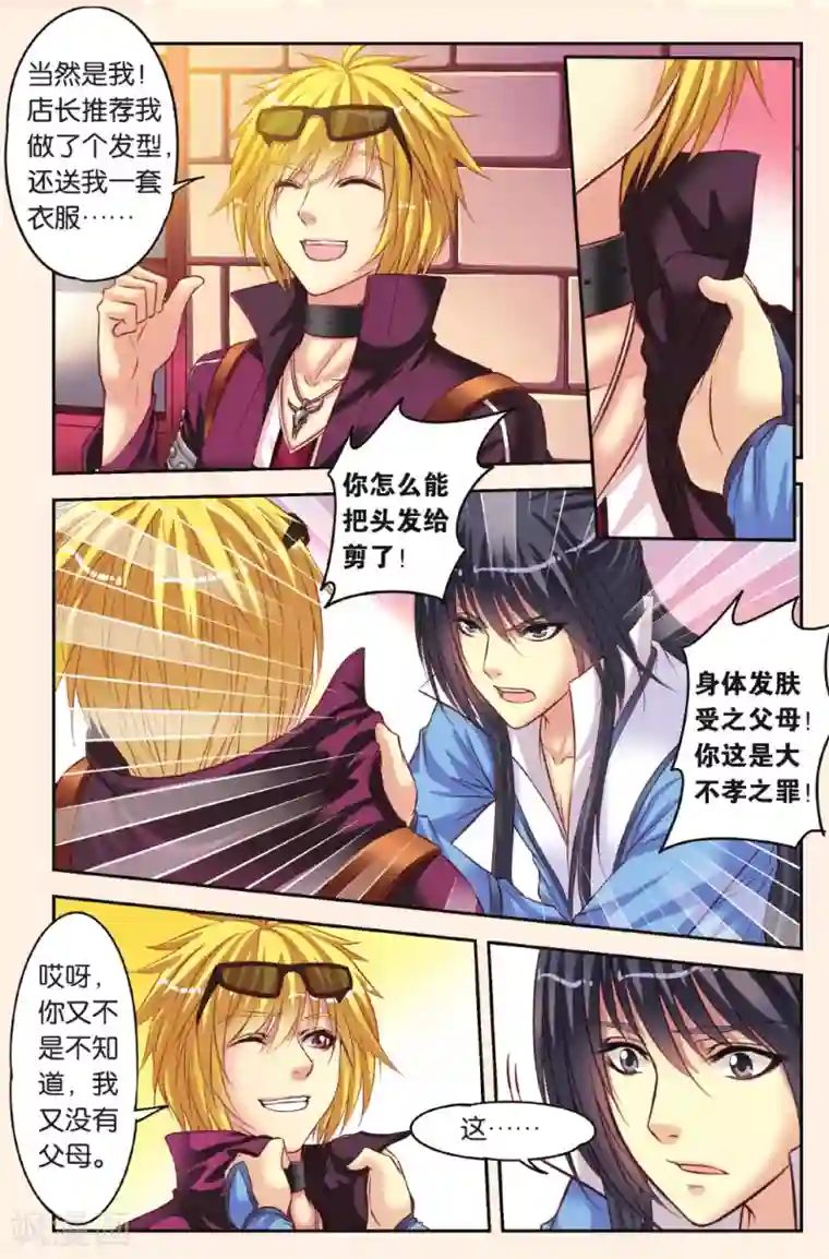 彼之千年第6话 和古人说不通，就得用强的！