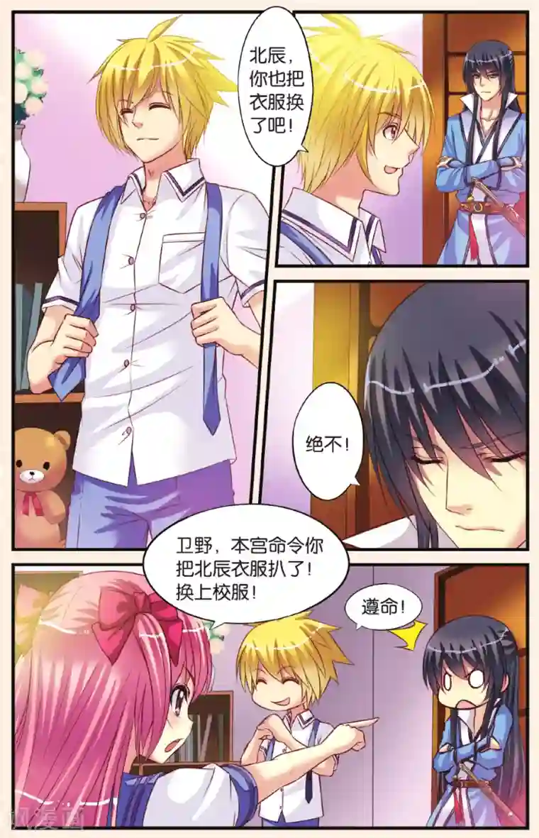 彼之千年第6话 和古人说不通，就得用强的！