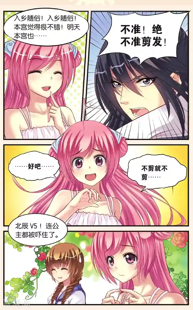 彼之千年第6话 和古人说不通，就得用强的！