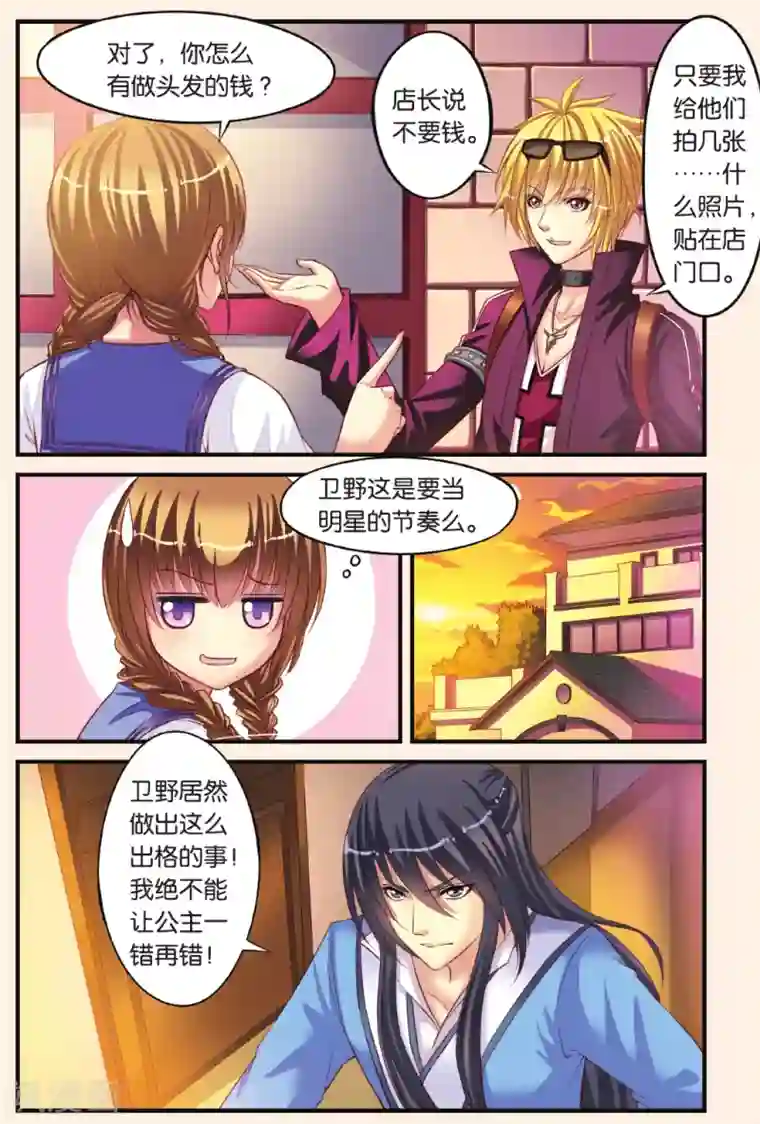 彼之千年第6话 和古人说不通，就得用强的！