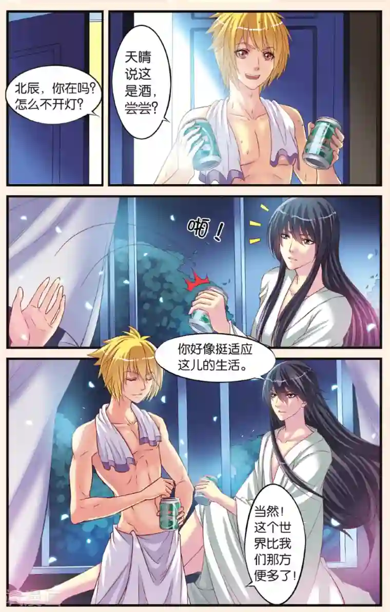 彼之千年第6话 和古人说不通，就得用强的！
