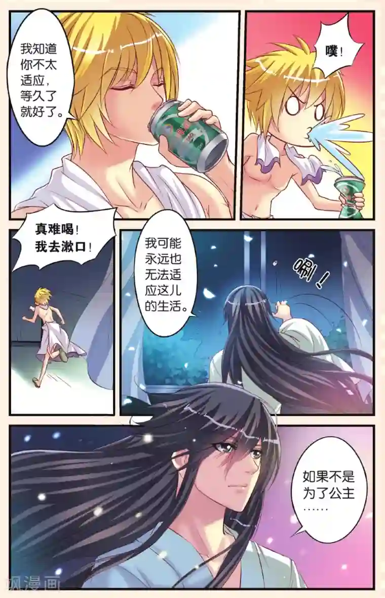 彼之千年第6话 和古人说不通，就得用强的！