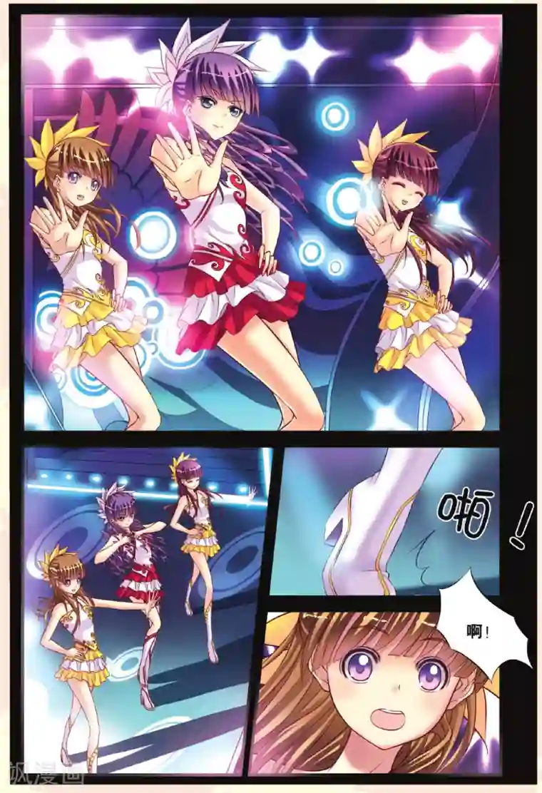 彼之千年第7话 公主VS乔语萱