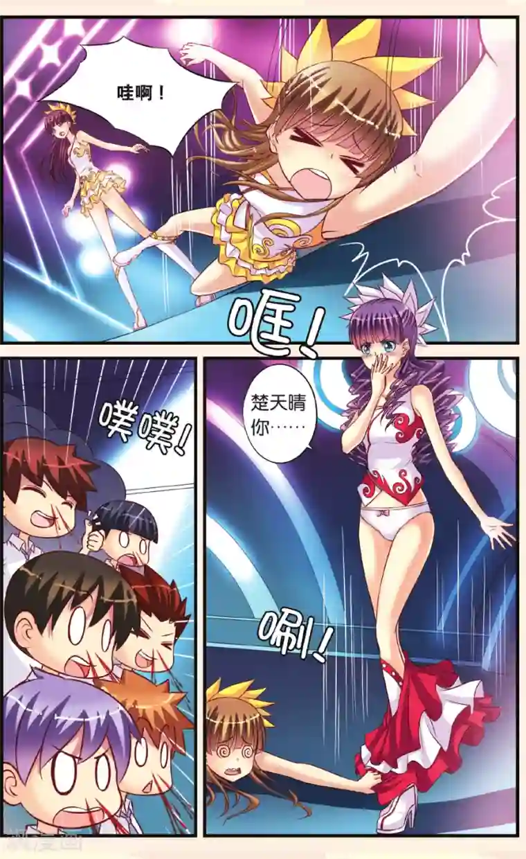 彼之千年第7话 公主VS乔语萱