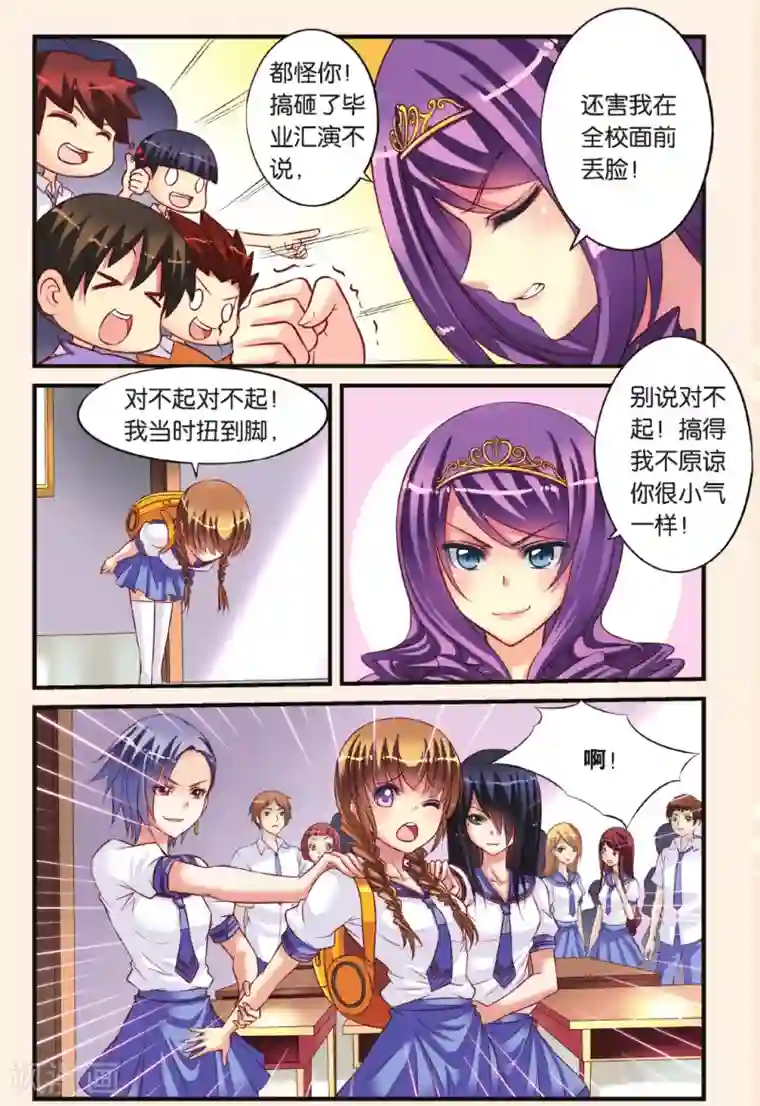 彼之千年第7话 公主VS乔语萱