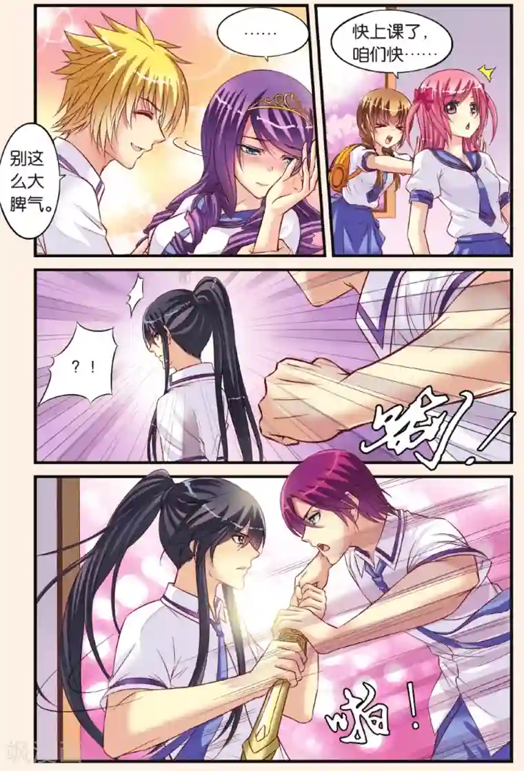 彼之千年第7话 公主VS乔语萱