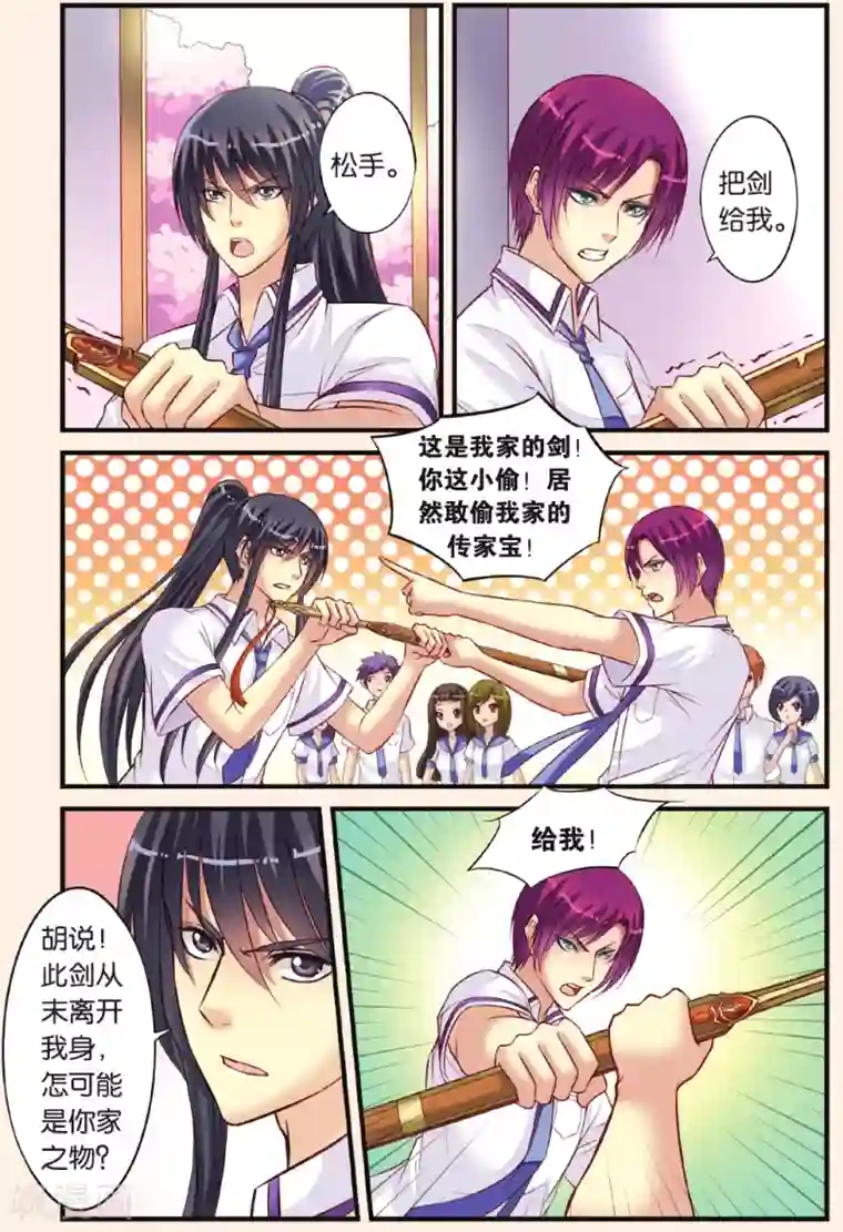 彼之千年第7话 公主VS乔语萱