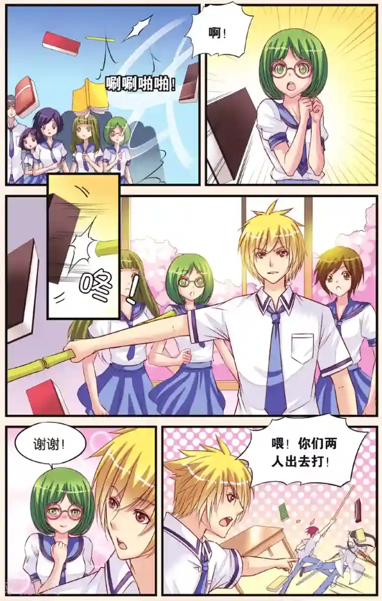 彼之千年第7话 公主VS乔语萱