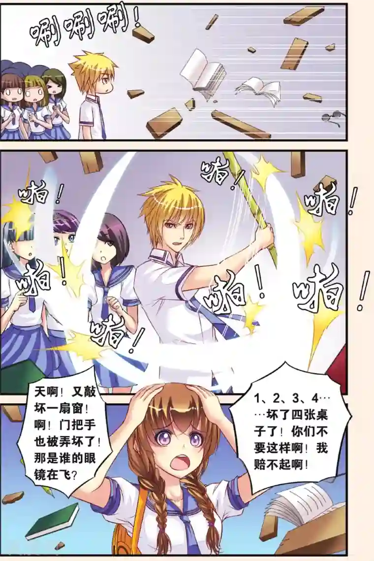 彼之千年第7话 公主VS乔语萱