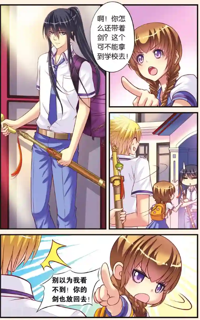 彼之千年第7话 公主VS乔语萱