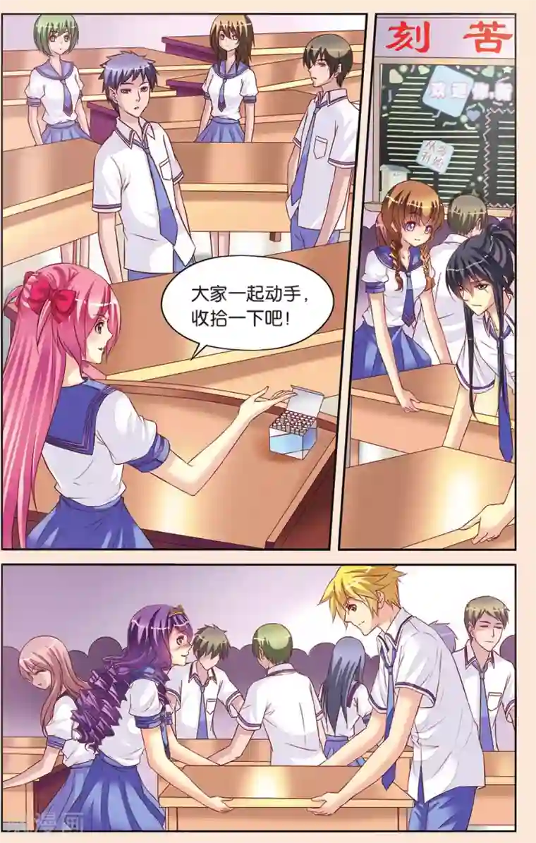 彼之千年第8话 班长和学渣