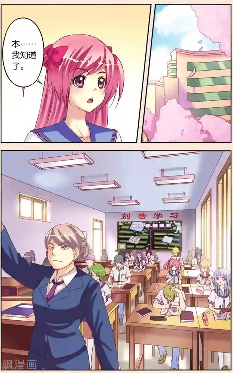 彼之千年第8话 班长和学渣