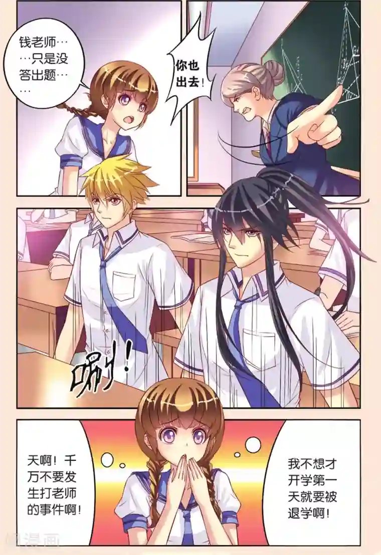 彼之千年第8话 班长和学渣