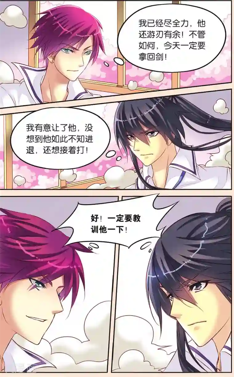 彼之千年第8话 班长和学渣