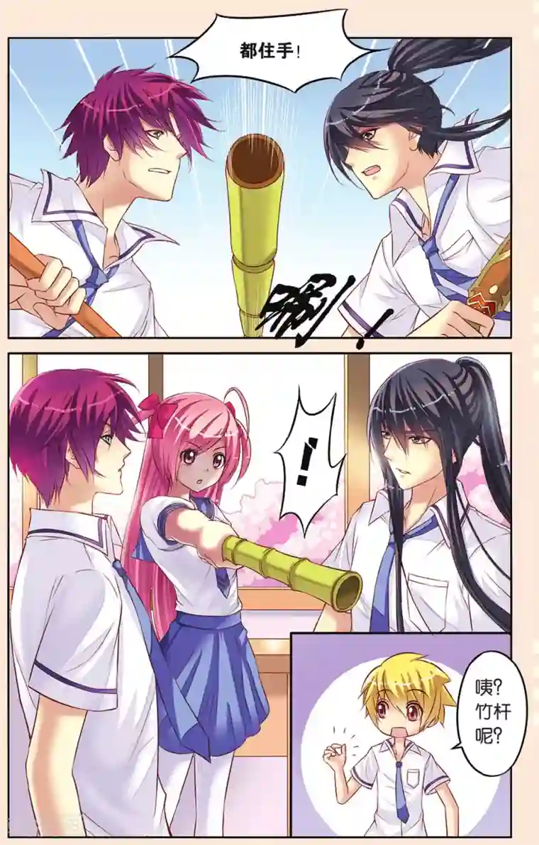 彼之千年第8话 班长和学渣