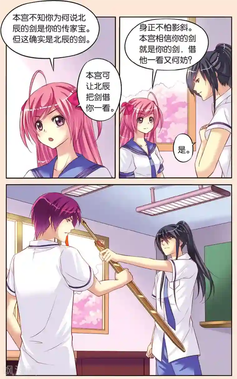 彼之千年第8话 班长和学渣