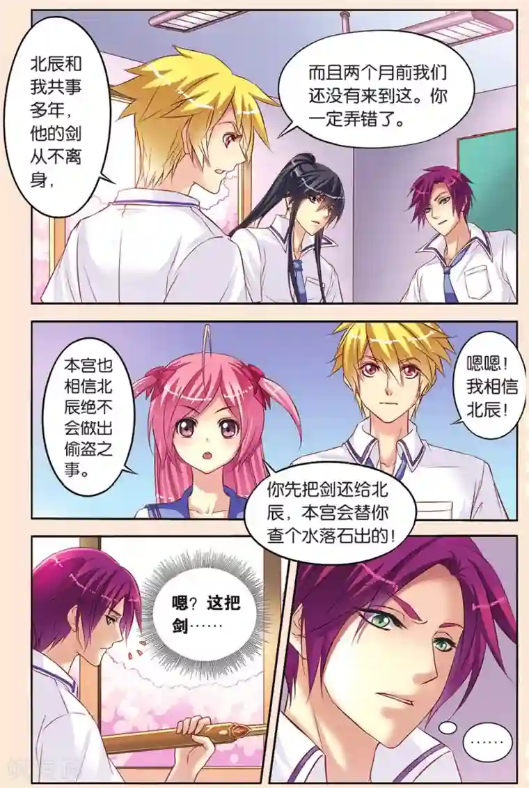 彼之千年第8话 班长和学渣