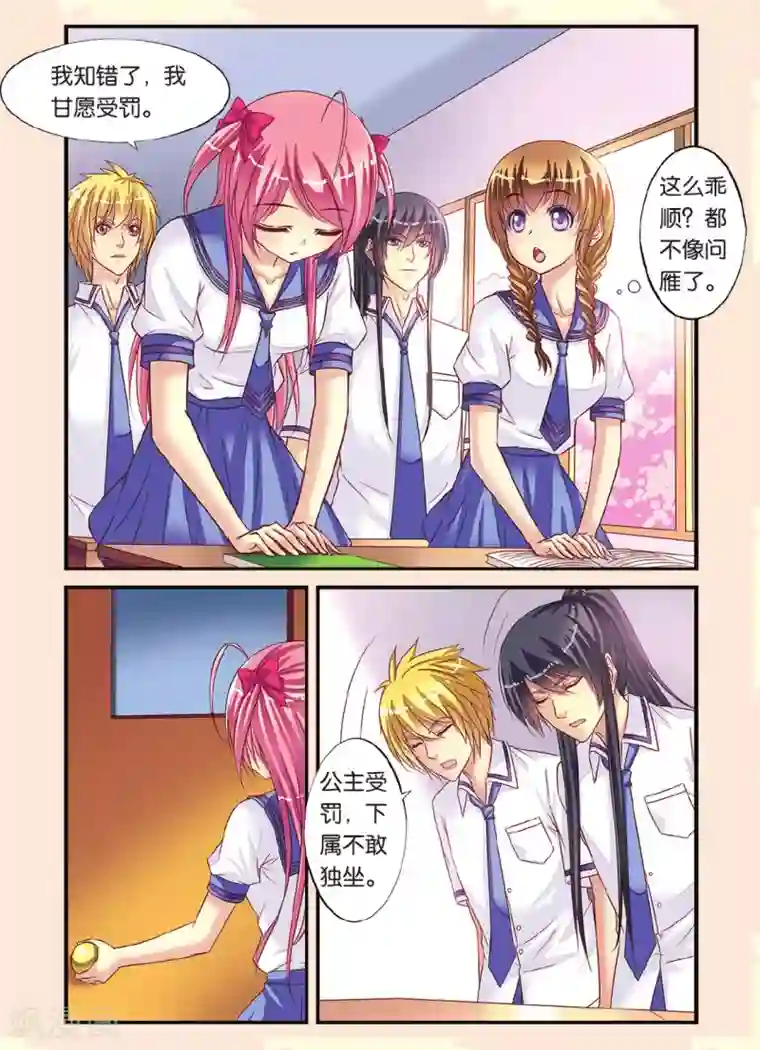 彼之千年第9话 月考的威胁