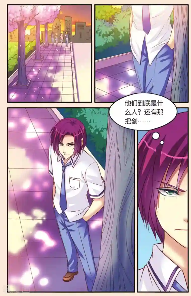 彼之千年第9话 月考的威胁