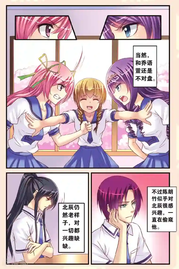 彼之千年第9话 月考的威胁