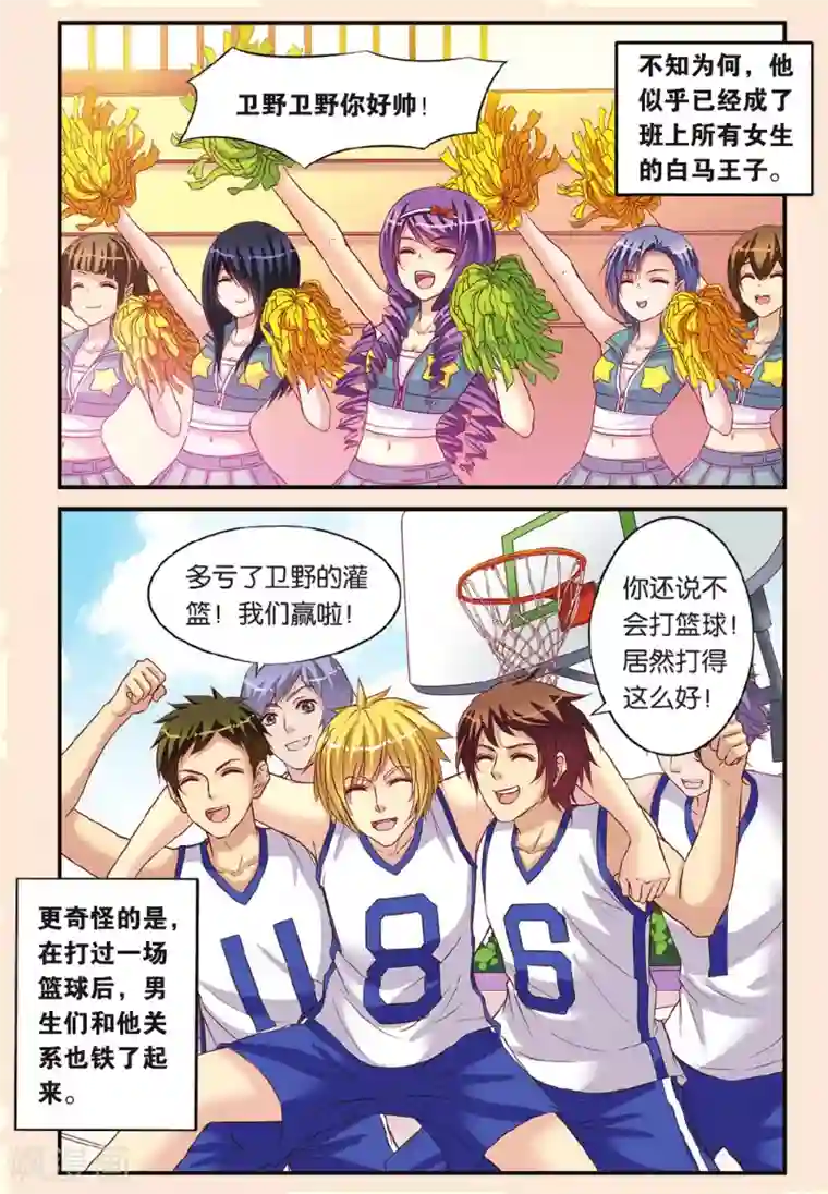 彼之千年第9话 月考的威胁