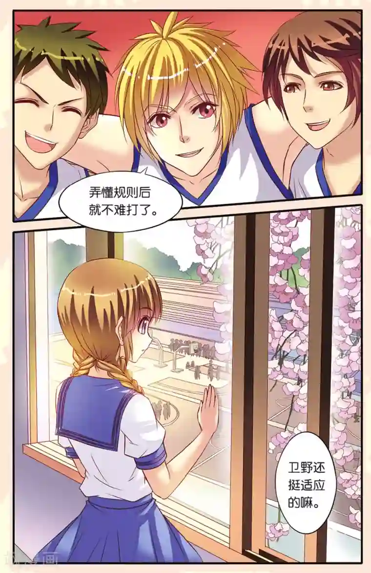 彼之千年第9话 月考的威胁