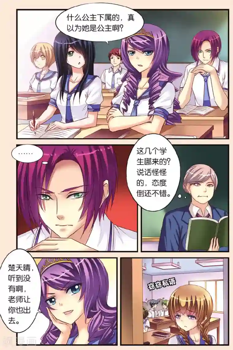 彼之千年第9话 月考的威胁