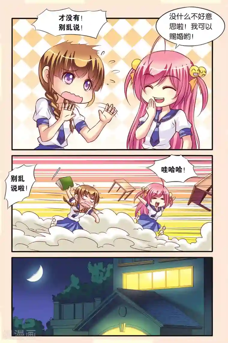 彼之千年第9话 月考的威胁