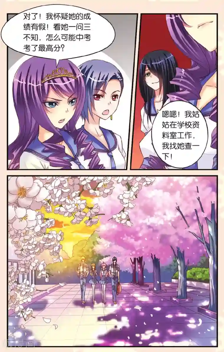 彼之千年第9话 月考的威胁