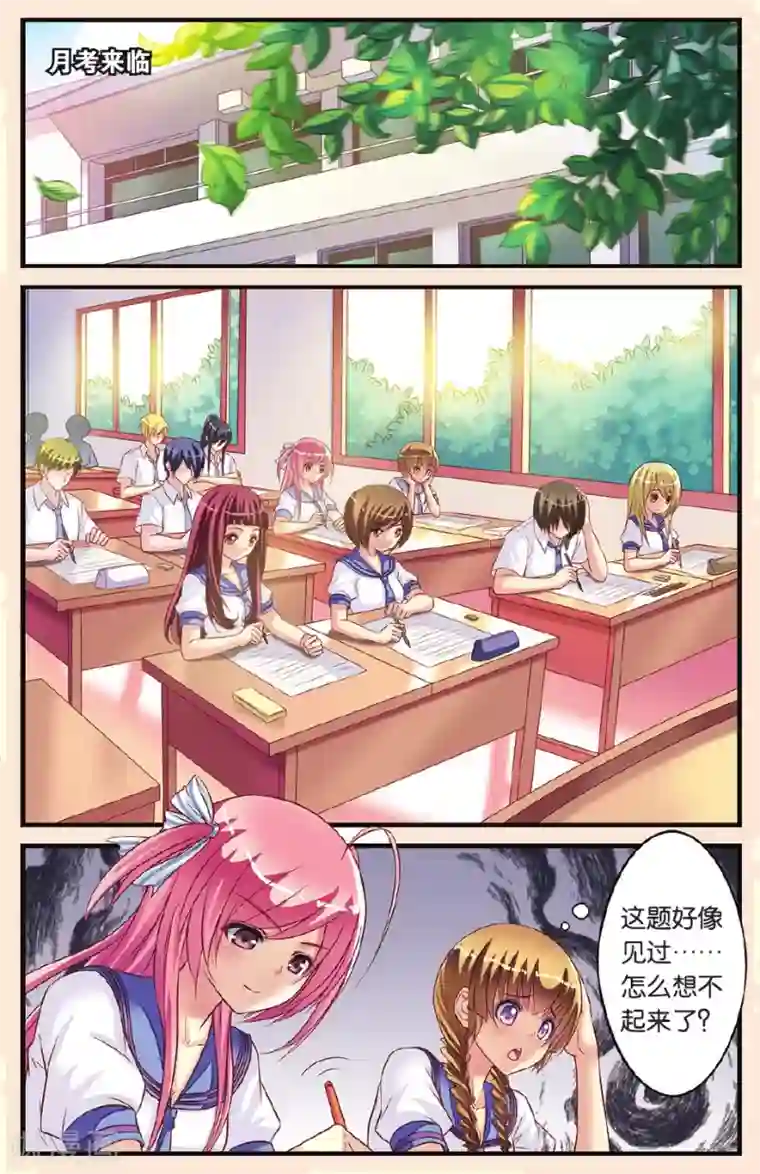 彼之千年第10话 班长之争