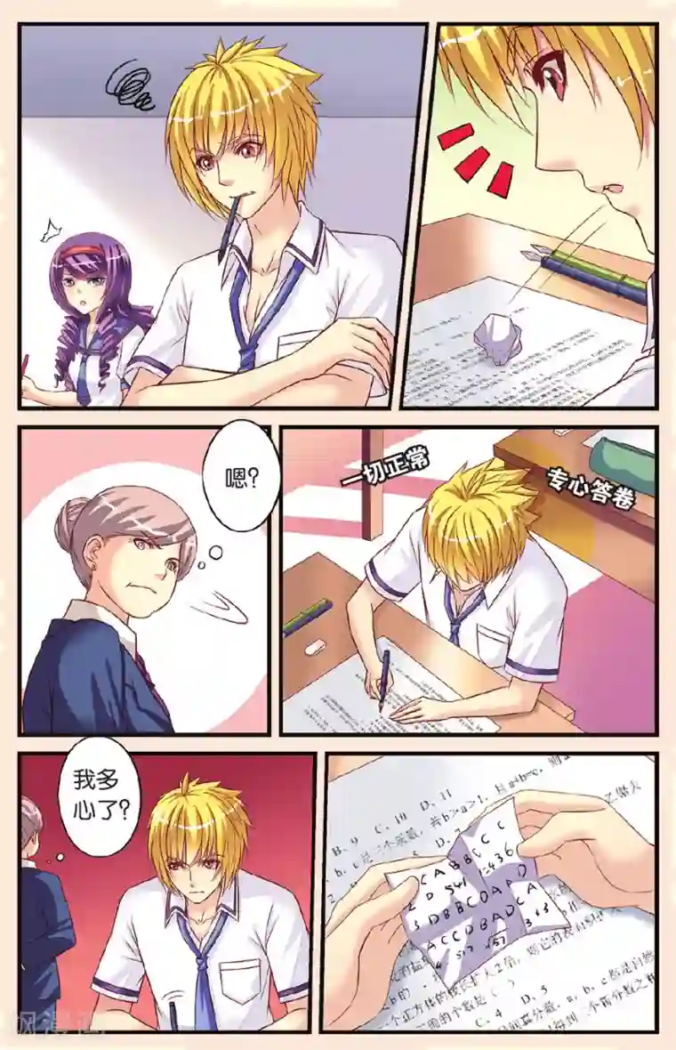 彼之千年第10话 班长之争