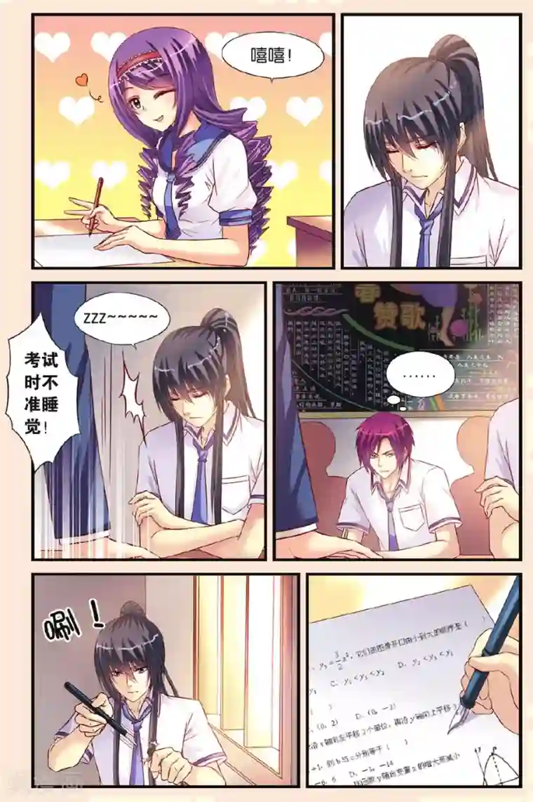 师父不可以竹笋犀第10话 班长之争