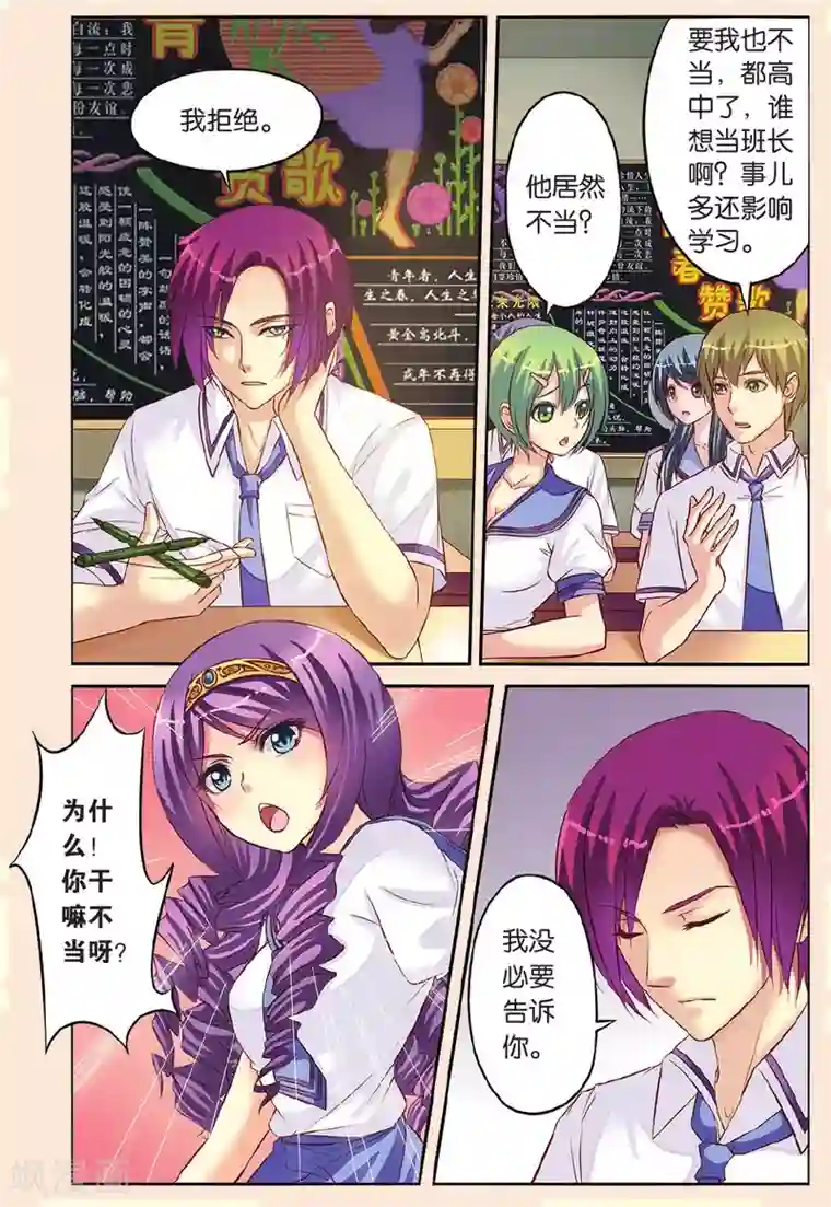 彼之千年第11话 针锋相对