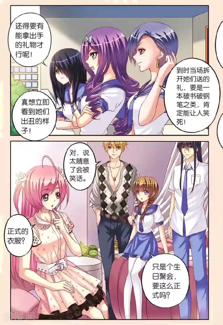 彼之千年第11话 针锋相对