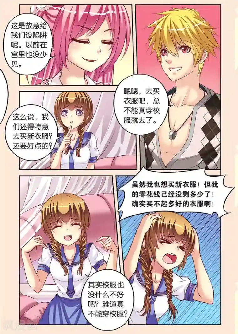 彼之千年第11话 针锋相对