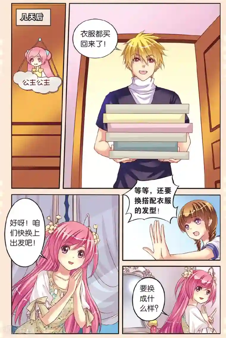 彼之千年第11话 针锋相对