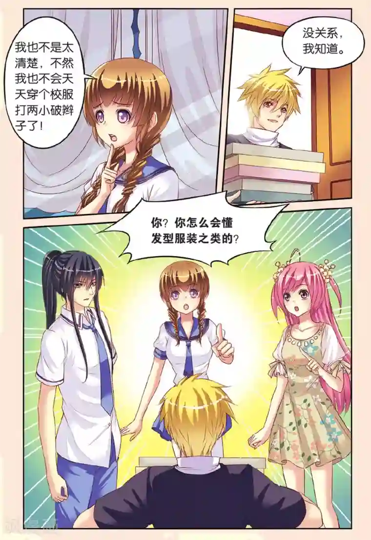 彼之千年第11话 针锋相对